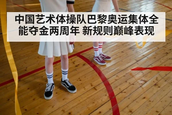 rhythmic gymnastics team