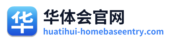 华体会官网